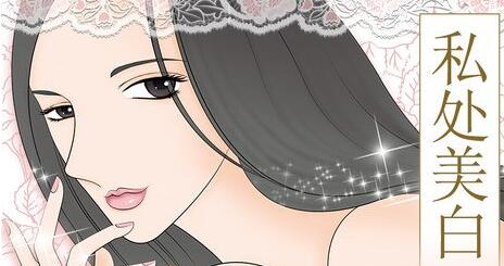 私處嫩紅的方法：爭當(dāng)粉嫩女王pinky queen