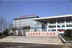 2020連云港一院整形美容科價目表，全新火熱上線！