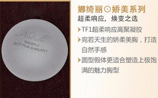 娜綺麗隆胸多少錢？這個假體質(zhì)量怎么樣？