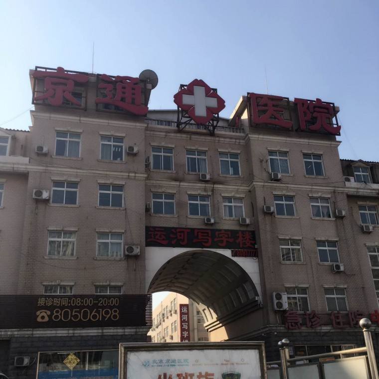 北京哪里隆鼻做的好？這幾家醫(yī)院呼聲很高，點(diǎn)評(píng)一下！