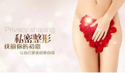 陰道縮緊手術(shù)原理