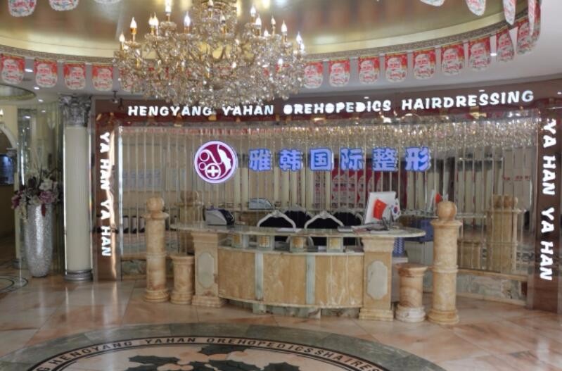 鄧洪軍醫(yī)生-個(gè)人簡介-口碑-衡陽雅韓整形