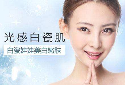 白瓷娃娃美容多少錢？美白嫩膚高性價(jià)比的項(xiàng)目！