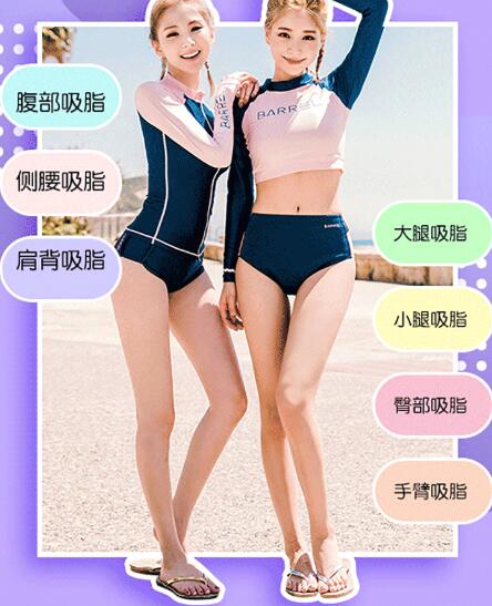 腰部吸脂減肥手術(shù)恢復(fù)期大概多久呢?