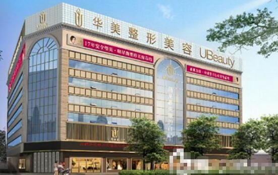 淮南華美整形美容院怎么樣_口碑_資質_概況