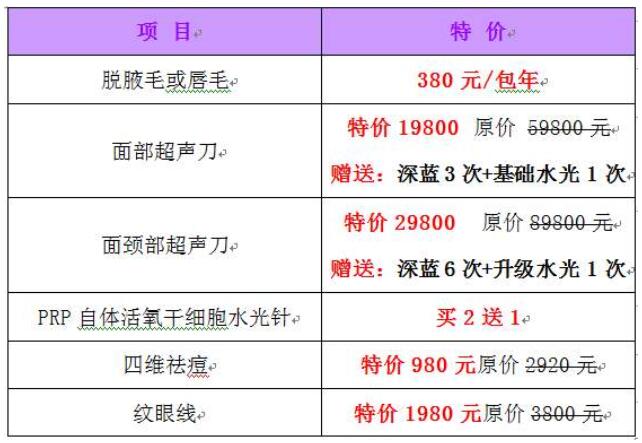 汕頭曙光整形優(yōu)惠