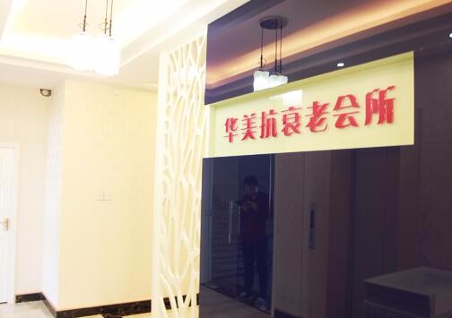 陳海濤醫(yī)生-個人簡介-口碑-湛江華美整形