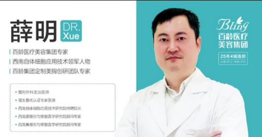 薛明醫(yī)生-個人簡介-口碑-內(nèi)江百齡京菊(原內(nèi)江金菊)