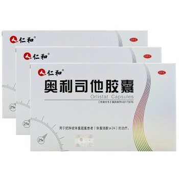 奧利司他膠囊減肥果怎樣？它有危害嗎？