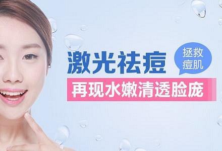 多年痘痘肌，脈沖激光祛痘能徹底治好痘痘和痘印嗎？