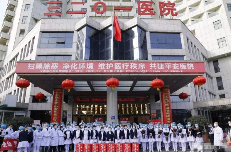 漢中3201醫(yī)院