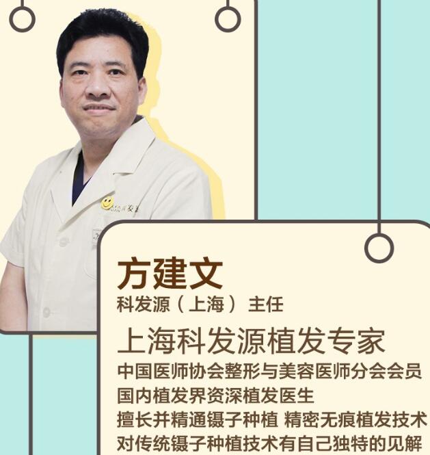 科發(fā)源微針植發(fā)怎么樣