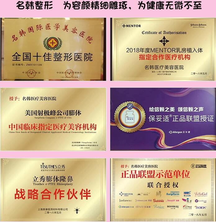 名韓整形怎么樣