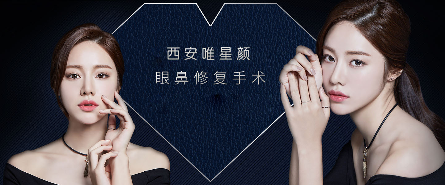 唯星顏醫(yī)療美容口碑怎么樣