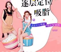 全身吸脂手術果好不好？會反彈嗎？