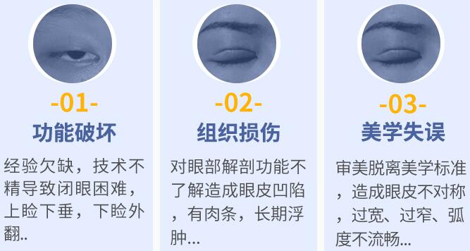 聽說雙眼皮失敗后不能馬上修復？修復的黃金時間要牢記