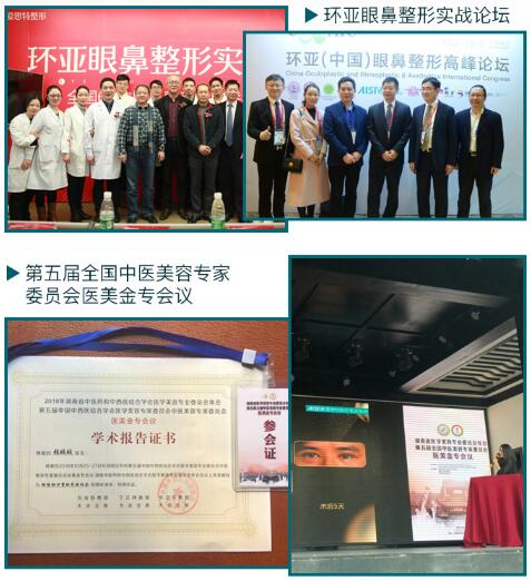 張姣姣醫(yī)生：長(zhǎng)沙雙眼皮專(zhuān)家個(gè)人資質(zhì)詳情