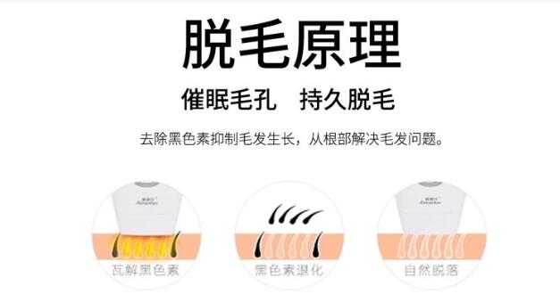 光子脫毛的危害