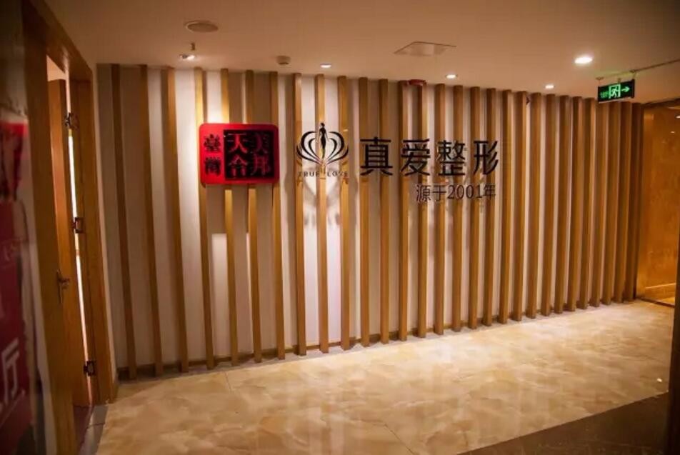 李瑤醫(yī)生-個人簡介-口碑-長沙真愛整形