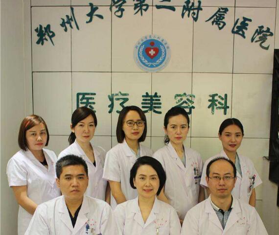 鄭州附二院整形美容科