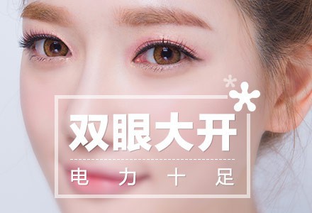 內(nèi)雙可以割雙眼皮嗎？看看專家怎么說(shuō)