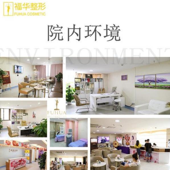 深圳福華整形美容醫(yī)院環(huán)境圖2
