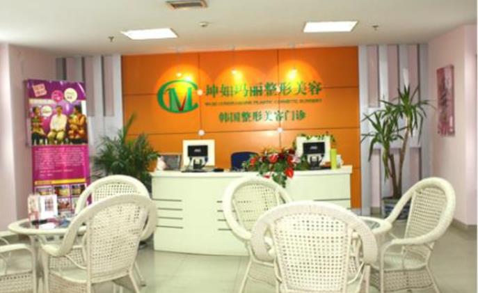 無(wú)錫坤如瑪麗整形美容醫(yī)院