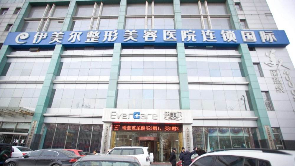 王清峰醫(yī)生-簡介資料-資質(zhì)-口碑-濟(jì)南伊美爾整形