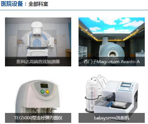 信陽市中心醫(yī)院美容科