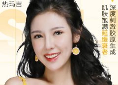 [官宣]眼部除皺價(jià)格大放送，集美們品一品！