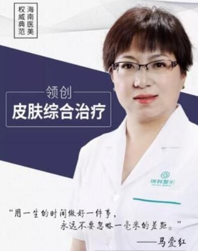 [功課]馬愛(ài)紅醫(yī)生-個(gè)人簡(jiǎn)介-口碑評(píng)價(jià)分享！