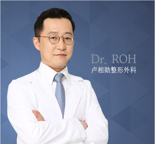 盧相勛醫(yī)生-資料簡介-口碑-資質(zhì)-韓國盧相勛整形外科