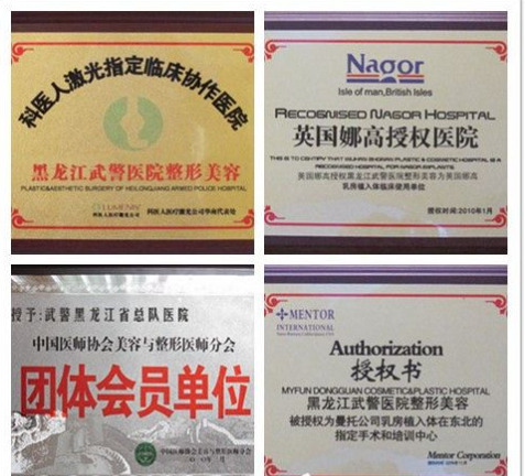 李鐘奇醫(yī)生-資料簡介-口碑-資質(zhì)-武警黑龍江總隊整形中心