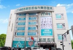 速看！扒來(lái)了長(zhǎng)春銘醫(yī)整形價(jià)格表優(yōu)惠明細(xì)&注射瘦腿案例，心動(dòng)！