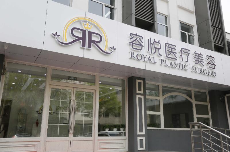 蔣亞楠醫(yī)生-資料簡介-口碑-資質(zhì)-北京亞楠容悅