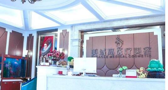 高志丹醫(yī)生-資料簡介-口碑-資質(zhì)-溫州美域高