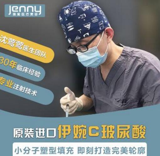 沈鶯鶯醫(yī)生-資料簡介-口碑-資質(zhì)-上海臻妮