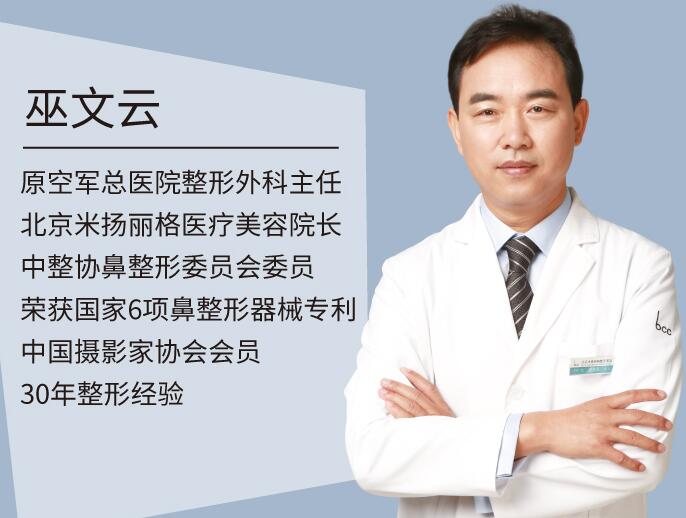 巫文云隆鼻修復(fù)