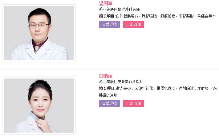 醫(yī)生簡(jiǎn)介