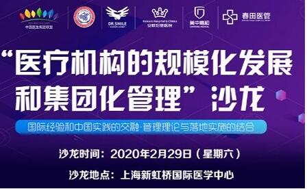 新一周醫(yī)美整形熱點(diǎn)資訊大集合【2020.3.30】