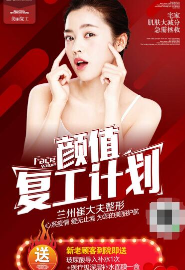 蘭州崔大夫整形顏值復(fù)工計劃