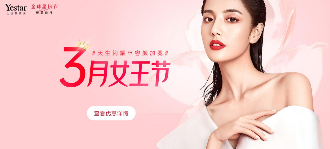 濟(jì)南藝星整形3月鉅惠