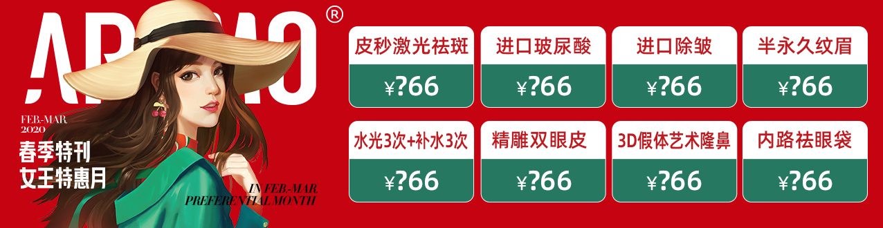 南京華韓奇致整形第五屆整形美容節(jié)華麗歸來(lái)