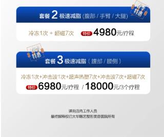 成都大華韓藝整形36年慶