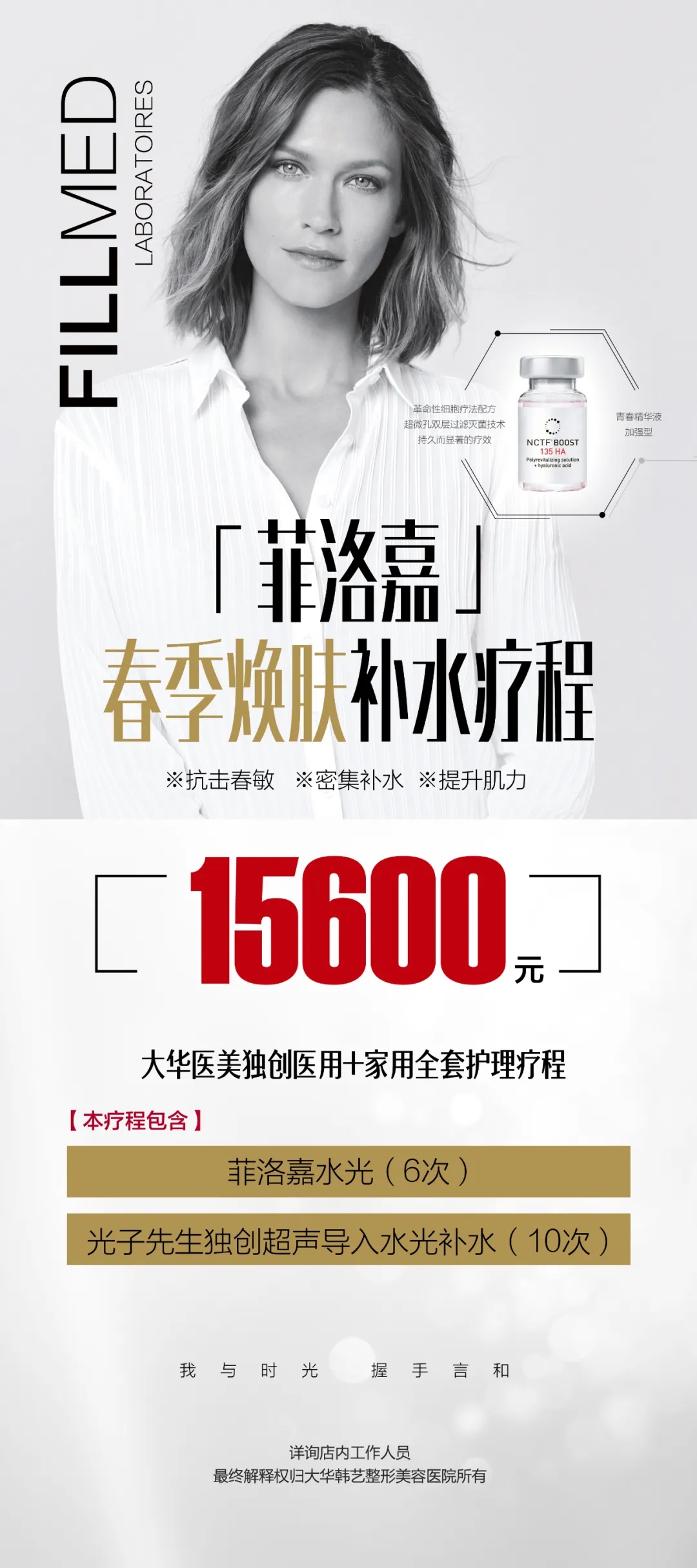 成都大華韓藝整形36年慶