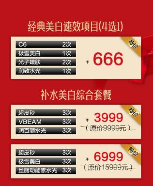 成都大華韓藝整形36年慶