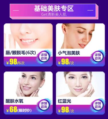 天津伊美爾整形四月優(yōu)惠