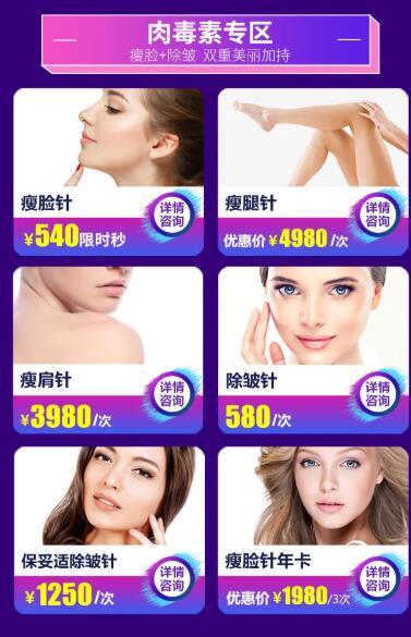 天津伊美爾整形四月優(yōu)惠