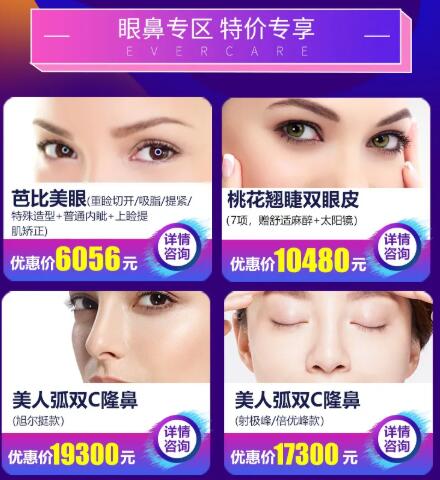 天津伊美爾整形四月優(yōu)惠