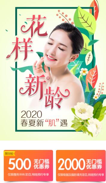 上海時光整形花樣新齡